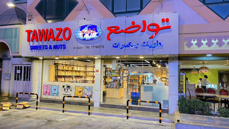 Al Tawadua - Tawazo Tubli photo