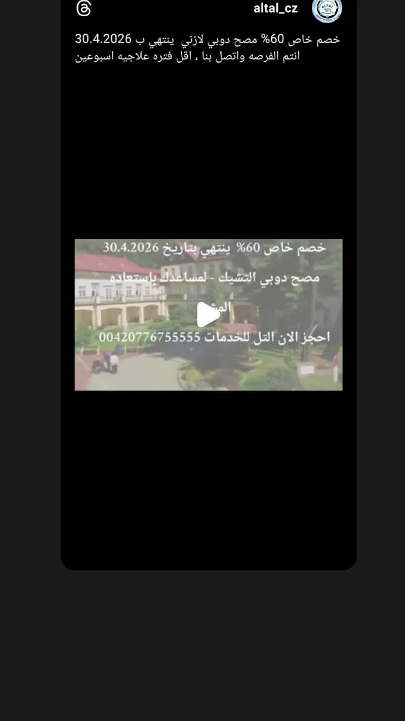 Altal - Medical & Spa Services in czech republic Dubí photo