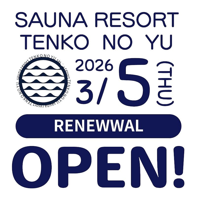 Ame no Yu Tajimi City photo