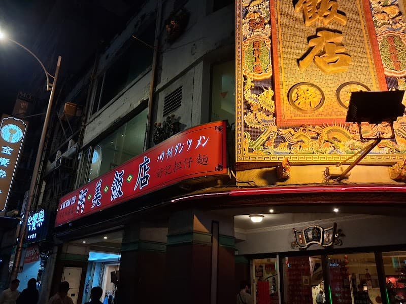 Amei Taipei City photo