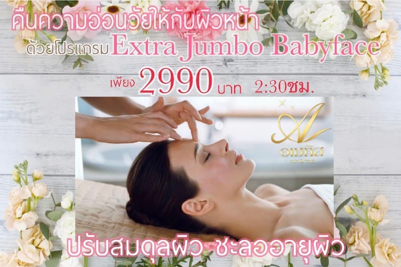 Ametise Spa - Ametis Spa Exfoliation Branch, Hat Yai, First in the South photo