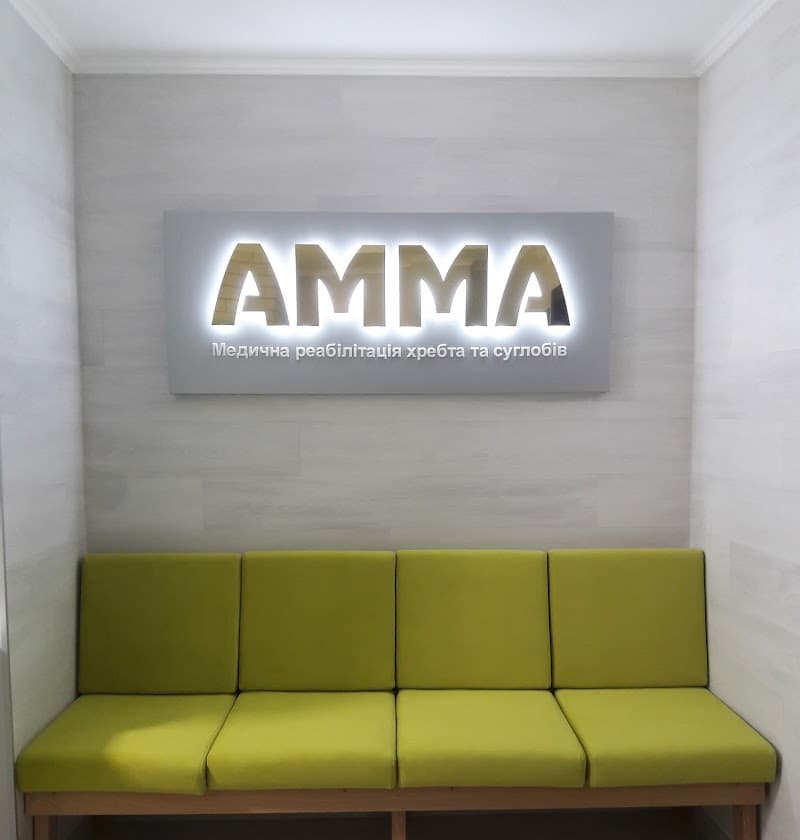 Amma Rivne photo