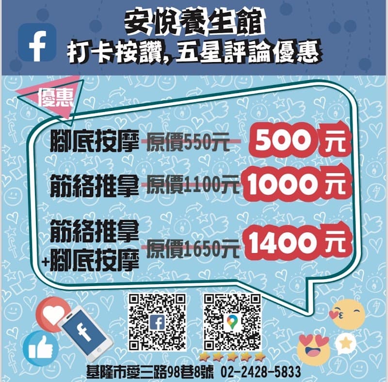 An Yue Wellness Center Keelung City photo