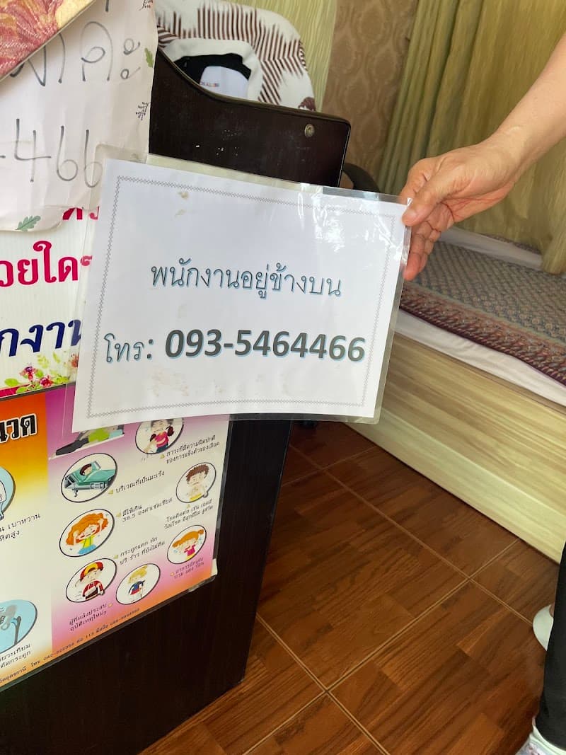 Ananya Health Massage & Spa Udon Thani photo