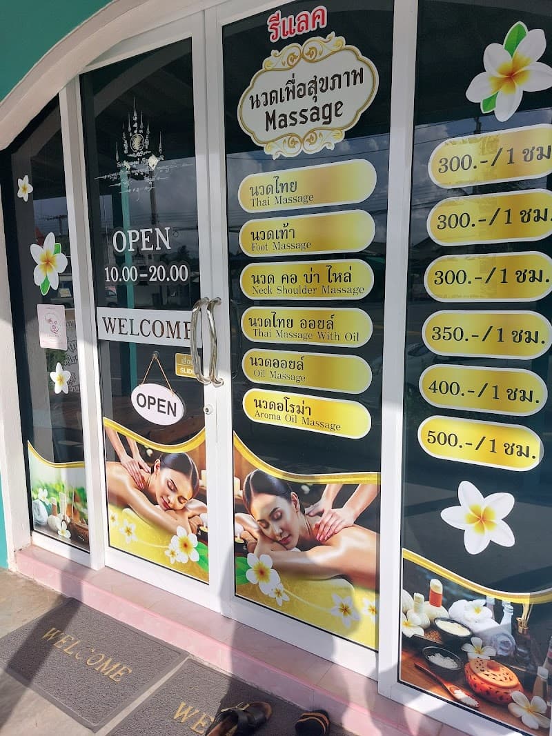 Anchalee Thai Traditional Massage Chumphon photo