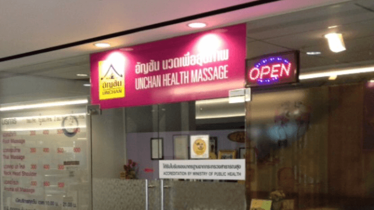 Anchan Massage Shop, Foot Massage, Thai Massage, Oil Massage Recharge Yourself Surin photo