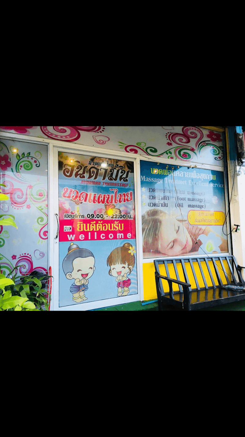 Andaman Massage Shop Phetchabun photo