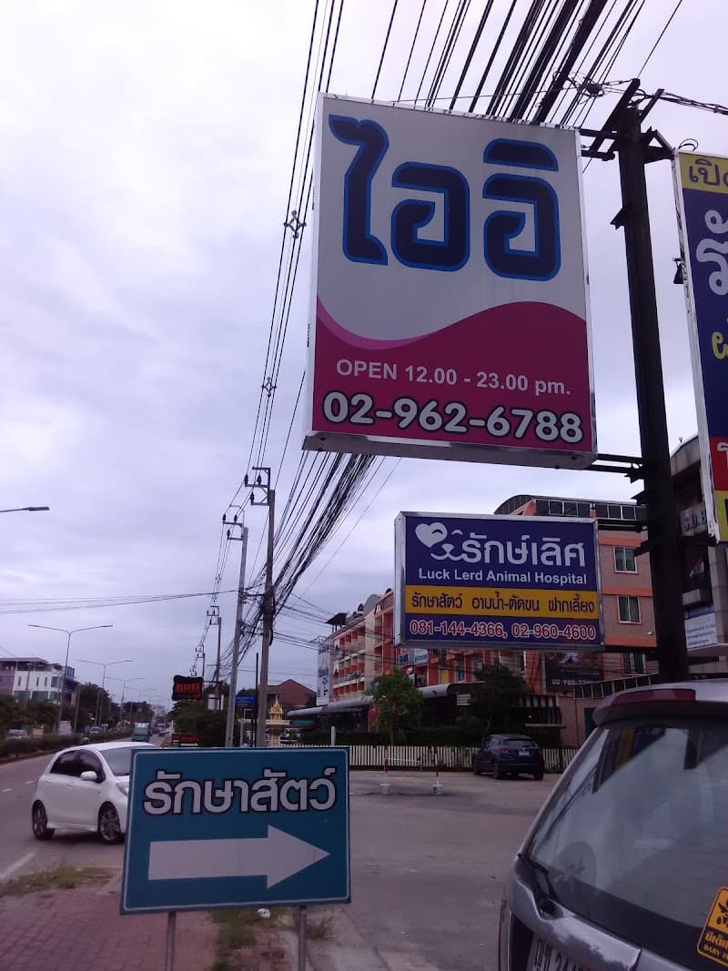 Anekaya Health Massage Bangkok photo