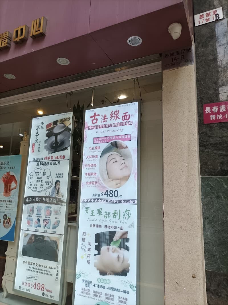 Angel Kiss Beauty & Fitness Centre Hong Kong photo