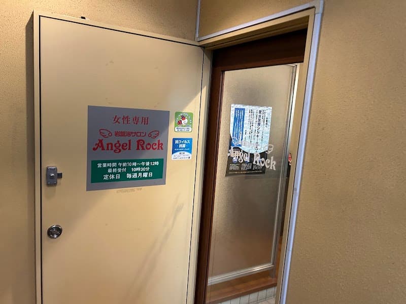 Angel Rock Toshima City photo