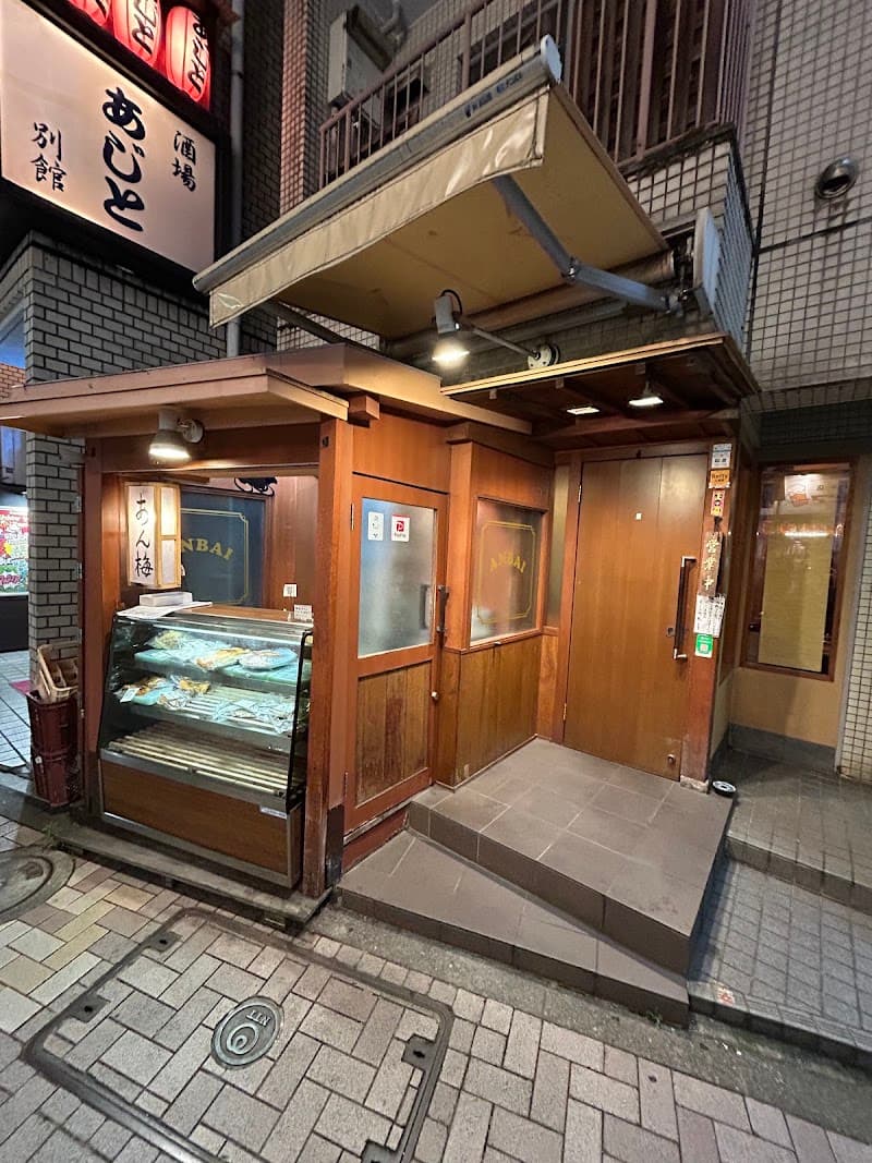 Anje Bōte Minato Ward photo
