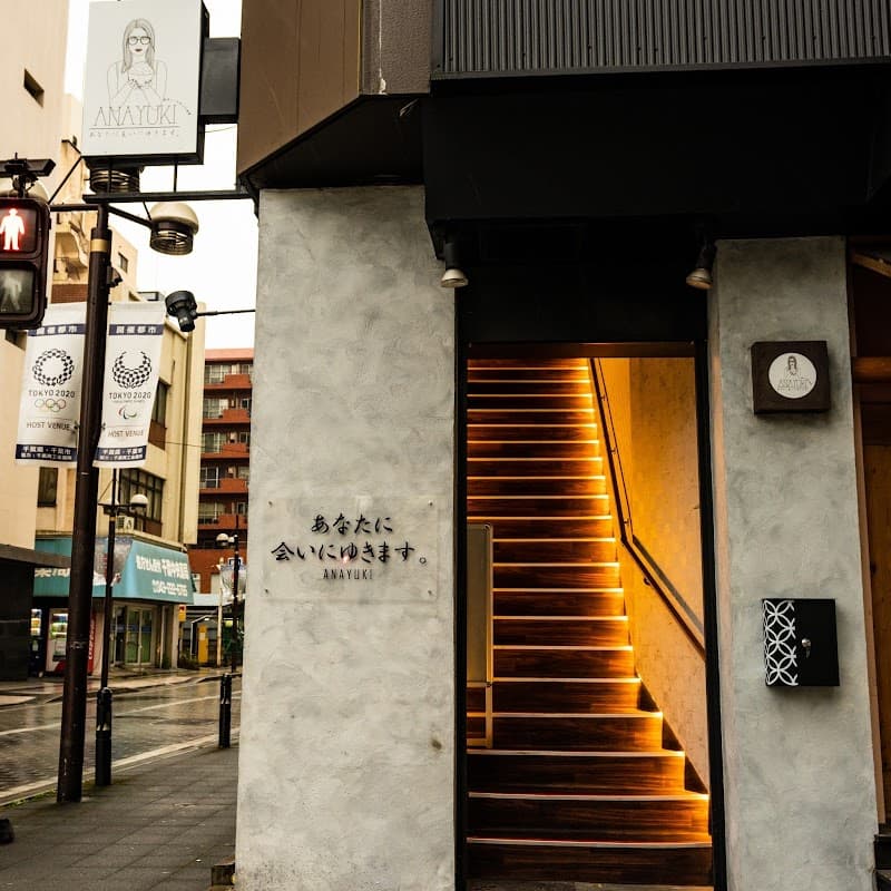 Anmitsu Hime Chuo Ward, Chiba City photo