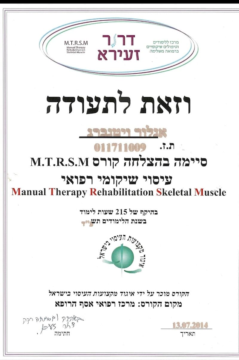 Anne-Laure - Medical Rehabilitation Massage, Reflexology and Kinesiology in Eilat photo