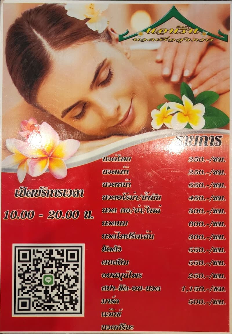 Anrin Spa Bangkok photo
