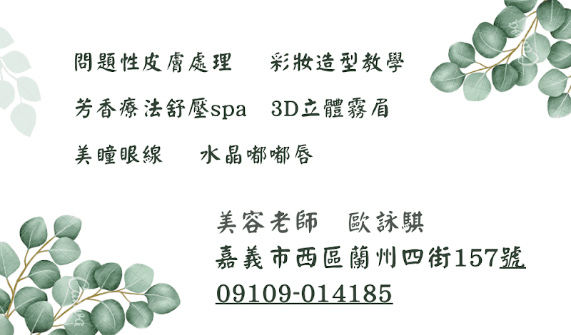 Antis Beauty Spa International Aromatherapy Academy Chiayi City photo