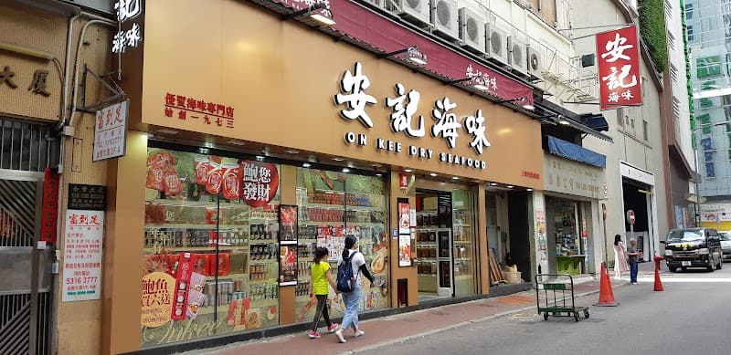 Anxing Meijian Hong Kong photo