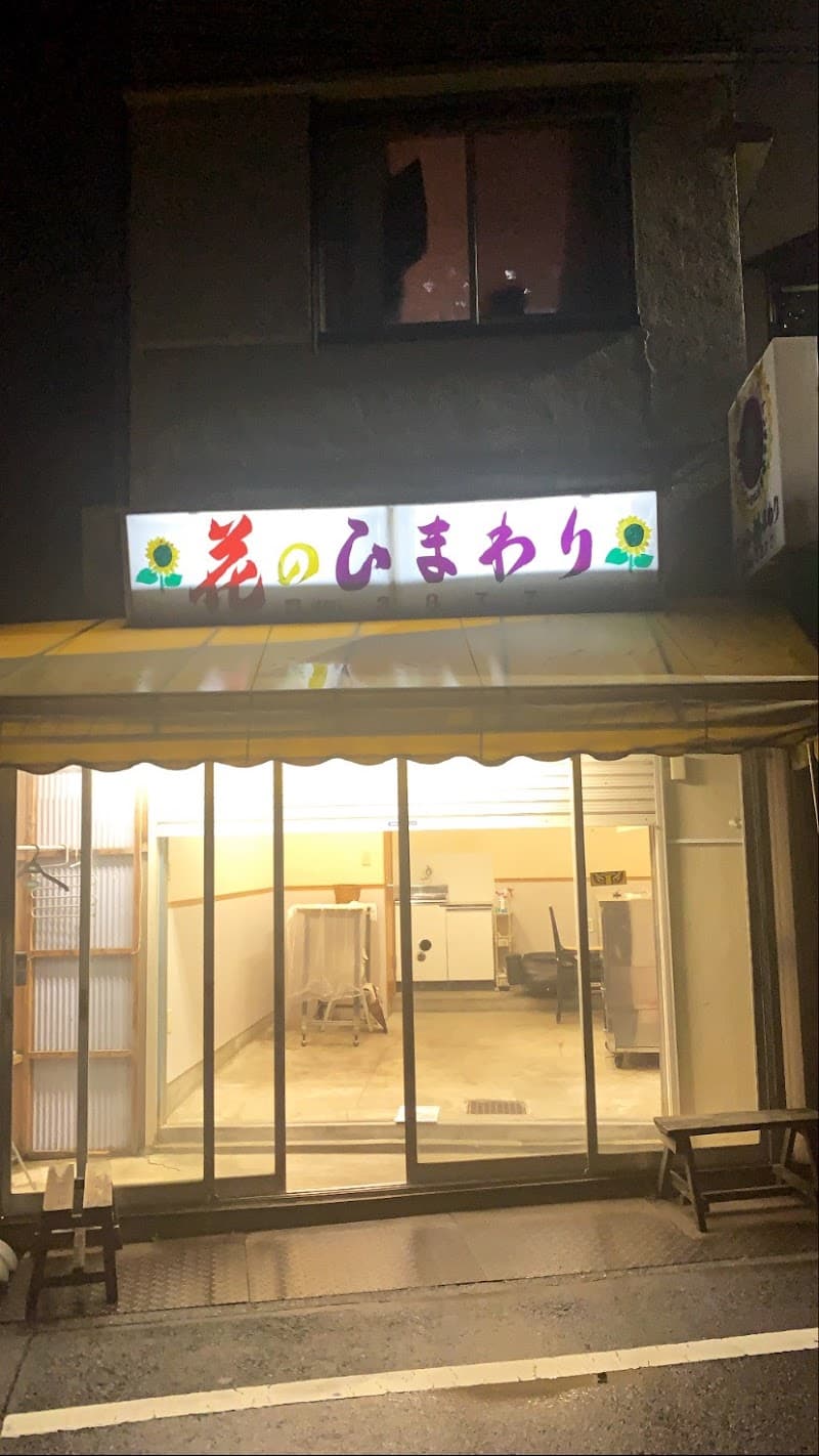Aoto Enzyme Bath Katsushika Ward photo