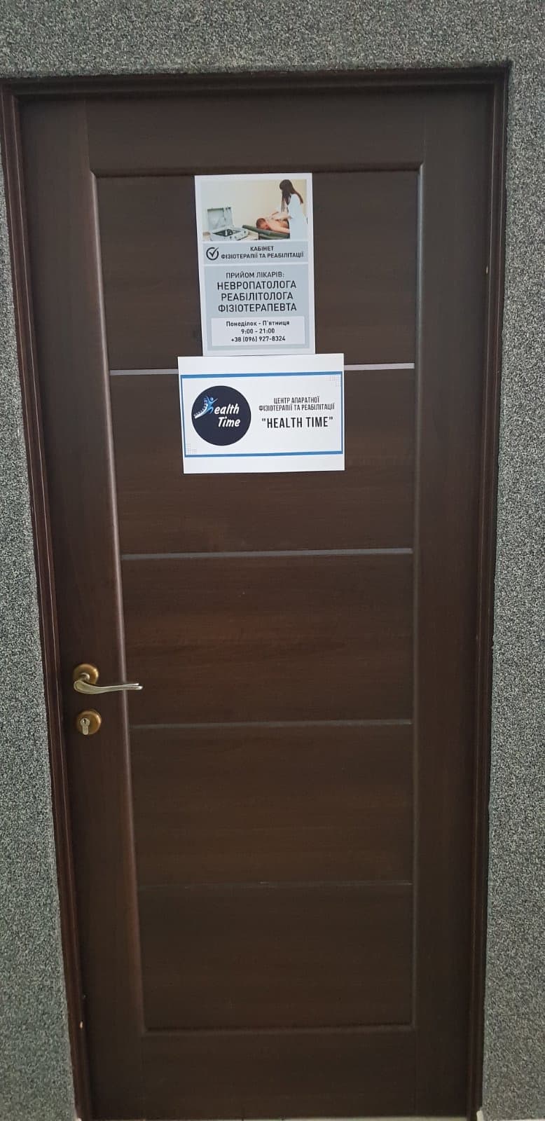 Apparatus Physiotherapy and Rehabilitation Center, Tyachiv Tyachiv Raion photo