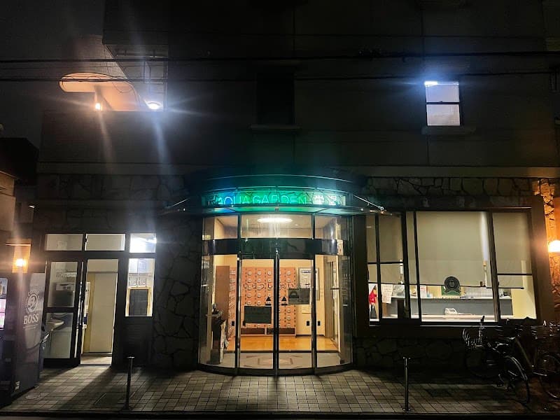 Aqua Garden Sakae-yu Katsushika Ward photo