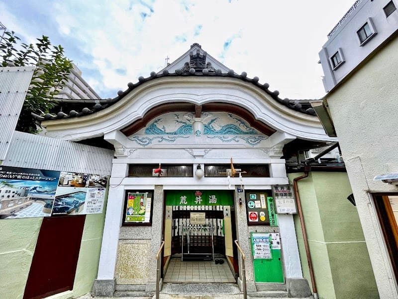 Arai-yu Tokyo photo