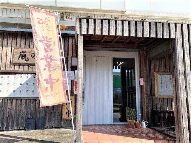 Arashi no Yu Ichii Mitsuke photo