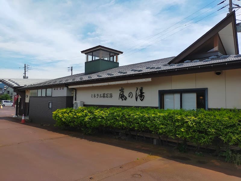 Arashi no Yu Nagaoka Store Nagaoka City photo