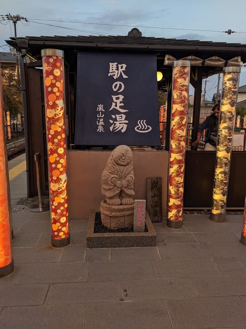 Arashiyama Onsen Station Footbath Ukyo Ward, Kyoto City photo