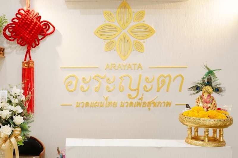 Arayata Health Massage Traditional Thai Massage Lampang photo
