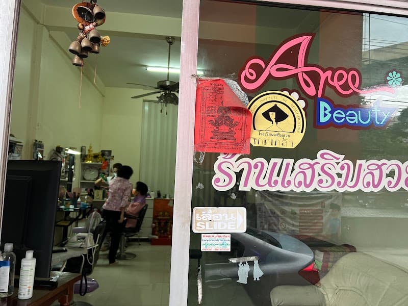 Aree Beauty & Spa Nakhon Si Thammarat photo
