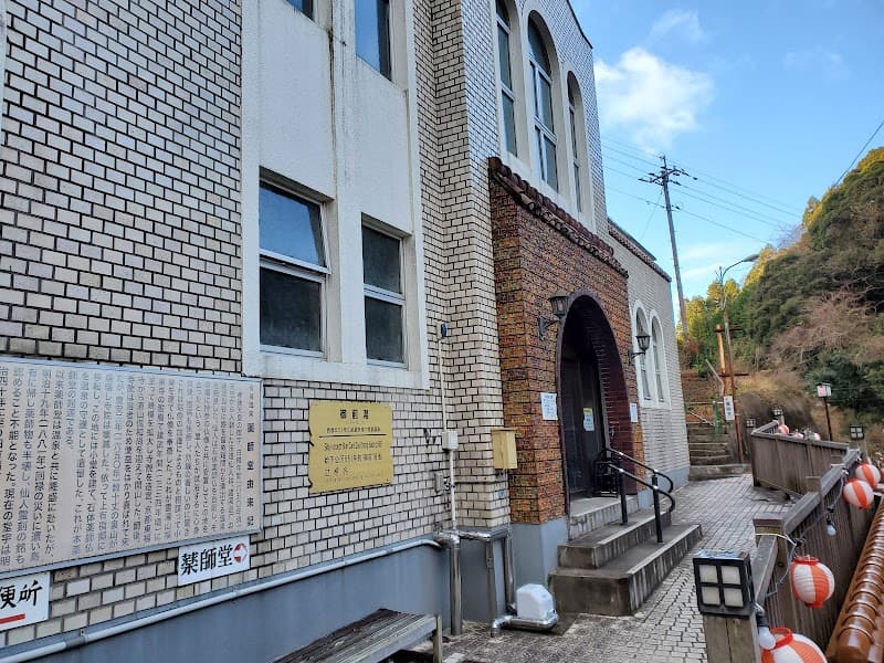 Arifuku Onsen Gozenyu Gotsu City photo