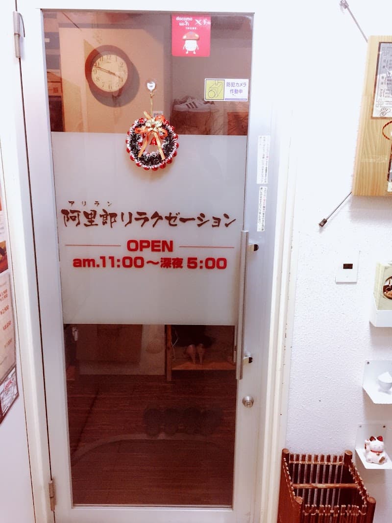 Arirang Relaxation Shibuya Dogenzaka Store Shibuya Ward photo