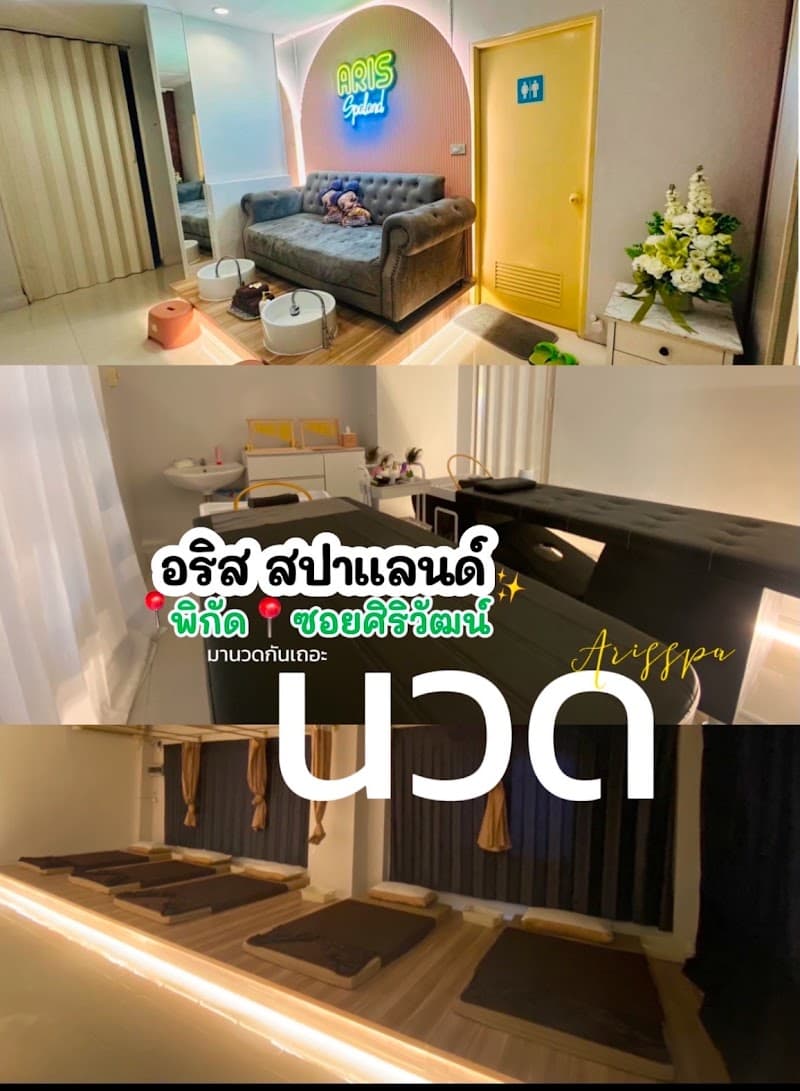 Aris Spaland (Massage & Spa) Suphan Buri photo
