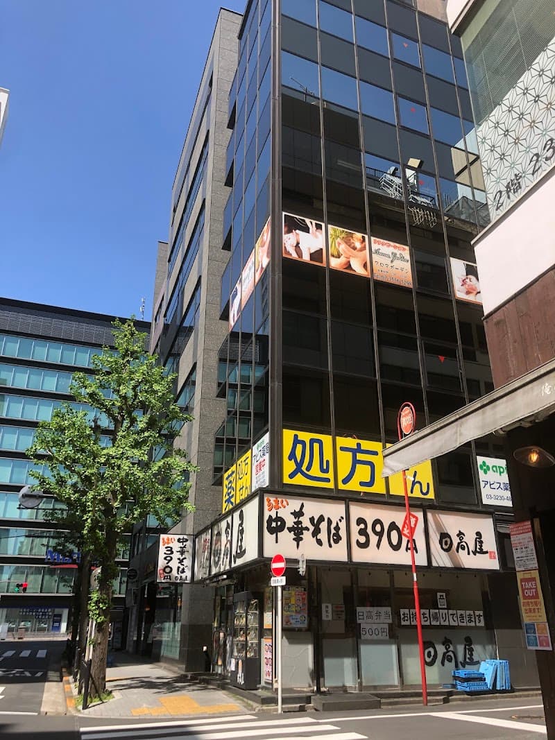 Aroma Garden Toshima City photo