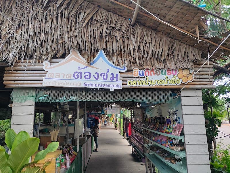 Aroma Home Bangnamphueng Floating Market Bangkok photo