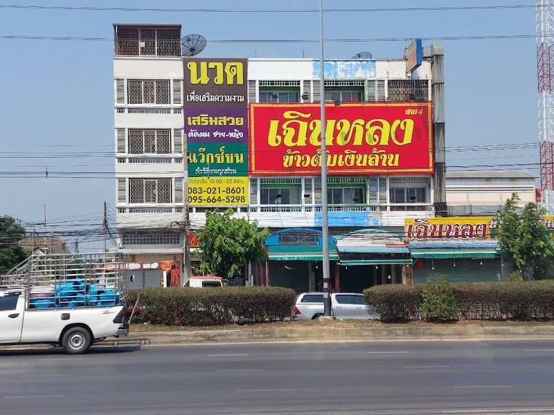 Arotara Massage Sai 4 Bangkok photo