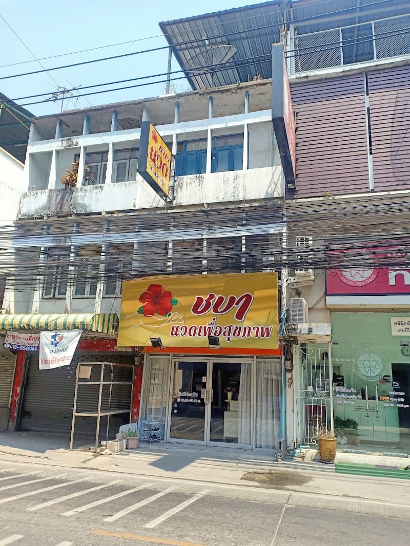 Aroum Health Massage Bangkok photo