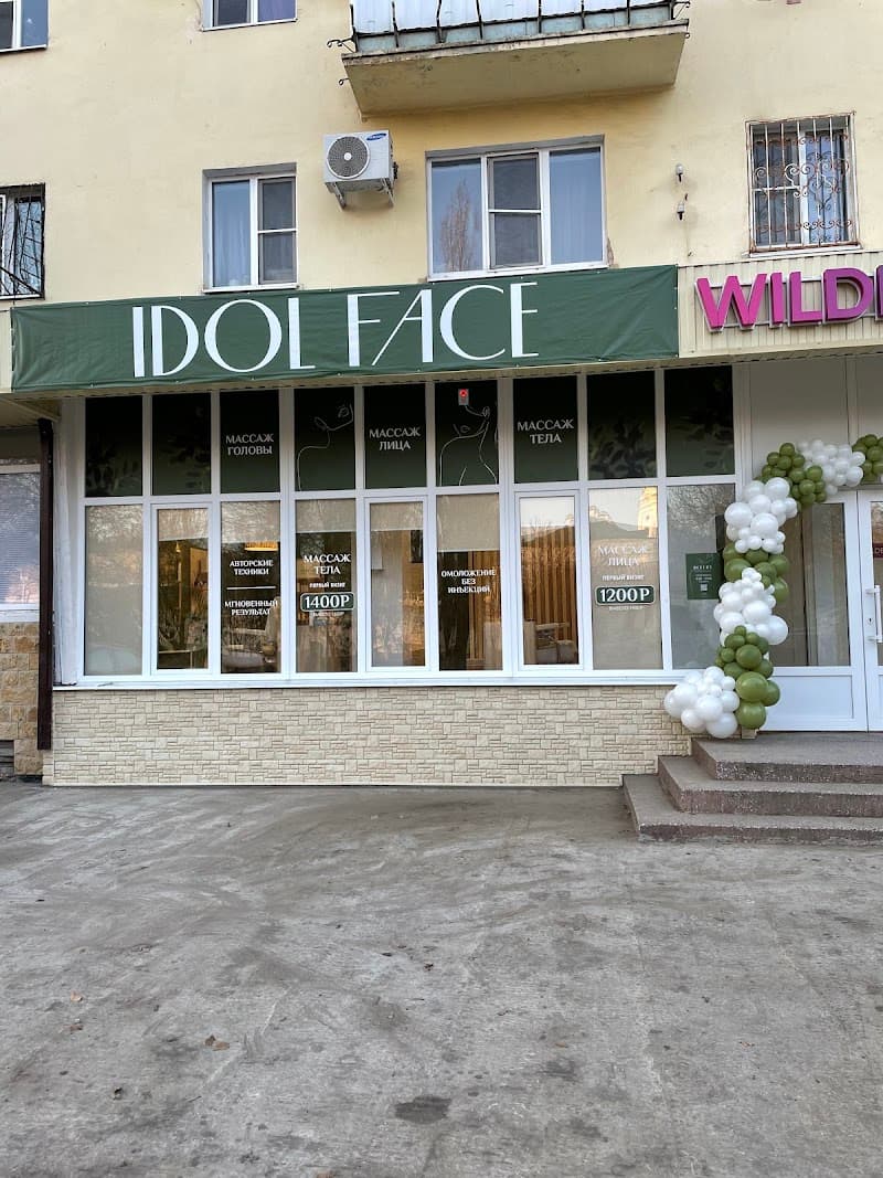 Art of massage Astrakhan photo