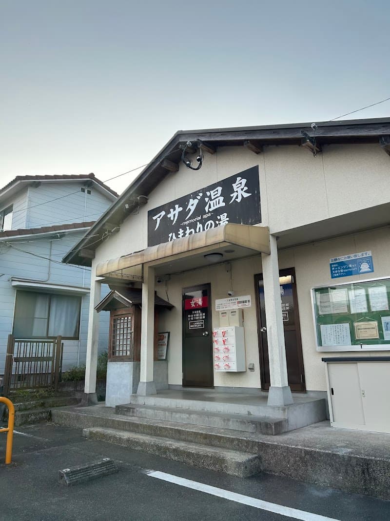 Asada Onsen Himawari no Yu Kusu Town, Kusu District photo