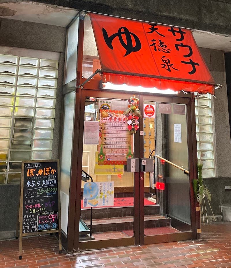 Asagaya Onsen Tentokusen Suginami City photo