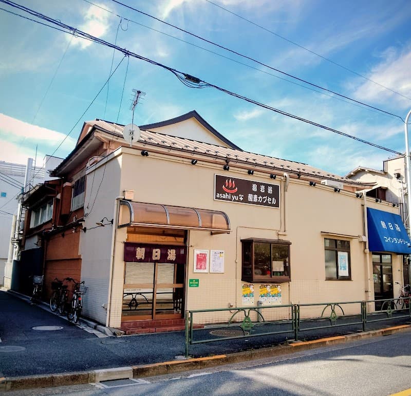 Asahi-yu (Sento, Lava Bath, Oxygen Capsule, Sauna) Tokyo photo
