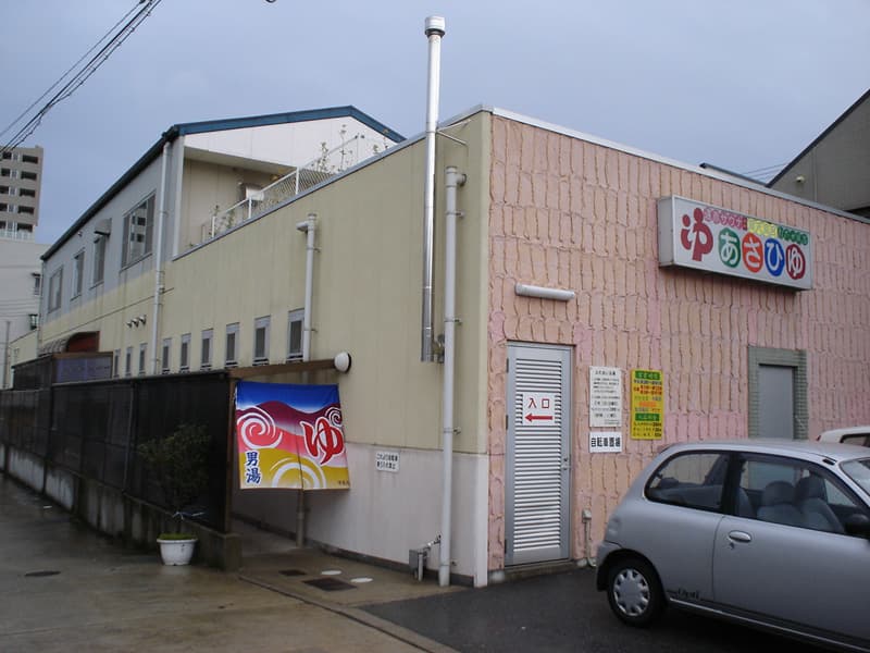 Asahiyu Kobe City Nagata Ward photo