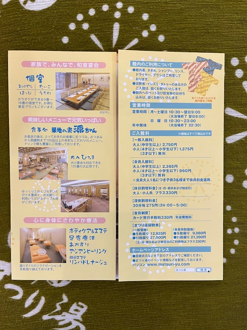 Asakusa ROX Matsuri-yu Spa Tokyo photo