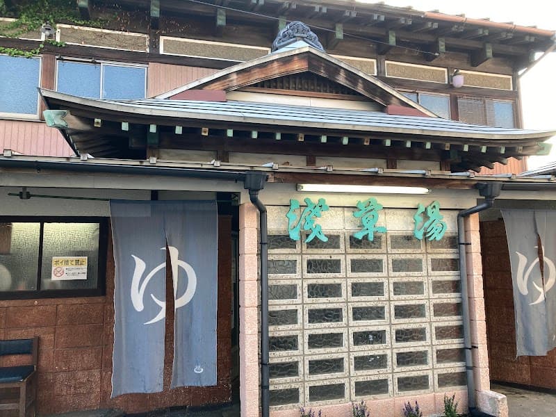 Asakusa-yu Takasaki City photo