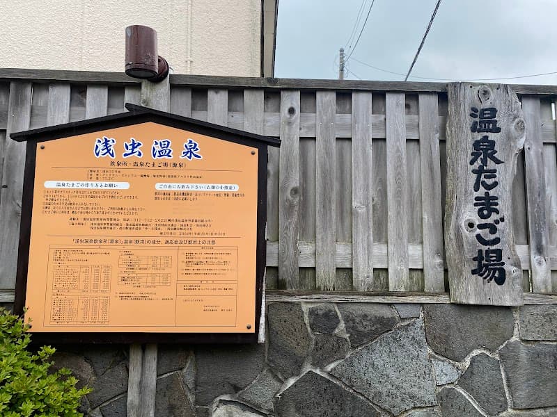 Asamushi Onsen Aomori-shi photo