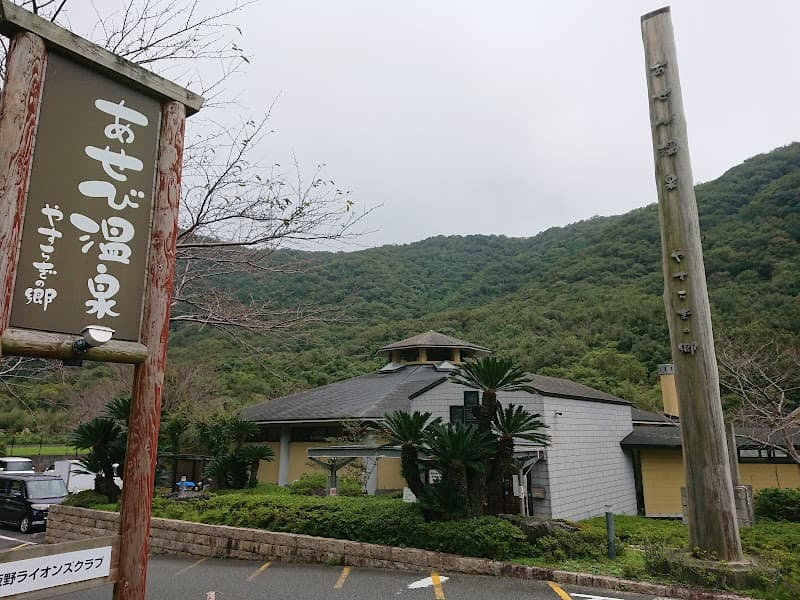 Asebi Onsen Yasuragi no Sato Itano Town, Itano District photo