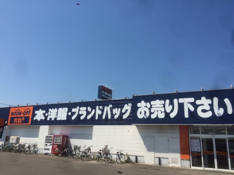 Ashibe Tonden Store Sapporo Kita Ward photo