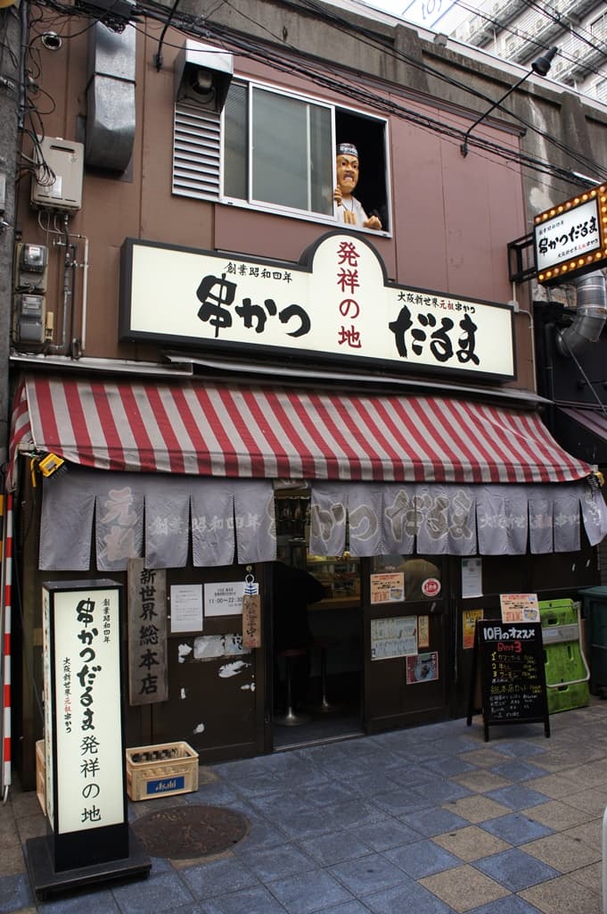 Ashibumi Refre Nekosuta Osaka photo