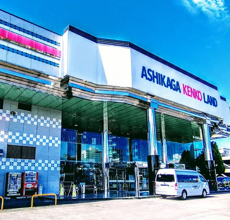 Ashikaga Kenko Land Ashikaga City photo