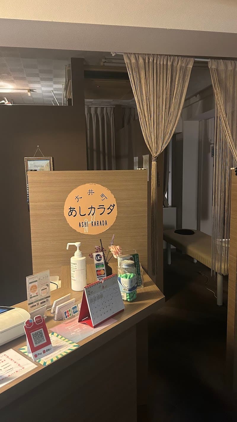 Ashikarada Oimachi Store Shinagawa Ward photo