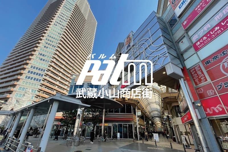 Ashimaru Palm Musashi-Koyama Store Shinagawa Ward photo